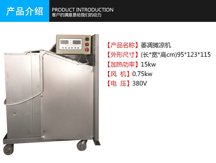 紅茶綠茶萎凋機 茶葉攤晾機 機頭部份 茶葉萎凋攤晾